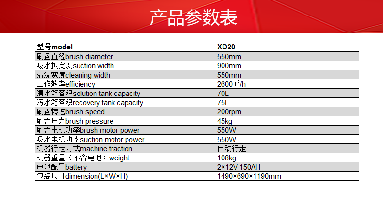 克力威電動洗地機(jī)全自動洗地機(jī)XD2020