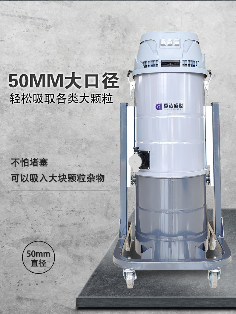 DJ36100P工業(yè)吸塵器工廠車間粉塵克星鐵屑粉末、加工涂料85