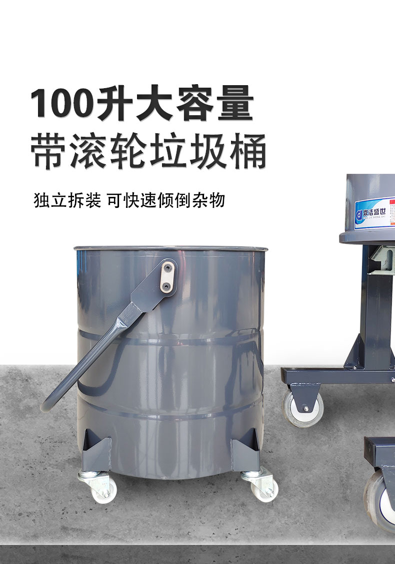 DJ36100P工業(yè)吸塵器工廠車間粉塵克星鐵屑粉末、加工涂料85