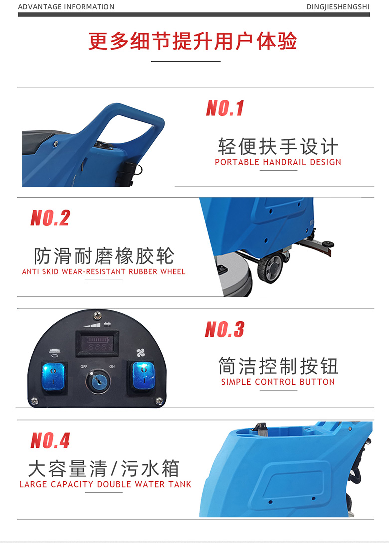 DJ520M工廠洗地機(jī)車間洗地車車庫(kù)拖地機(jī)20
