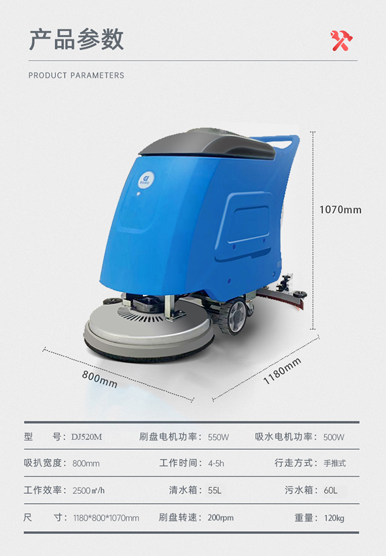 DJ520M工廠洗地機(jī)車間洗地車車庫(kù)拖地機(jī)20
